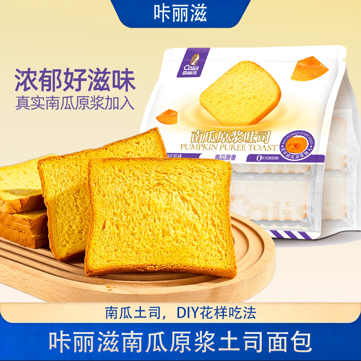 咔丽滋黑全麦吐司南瓜红豆千层