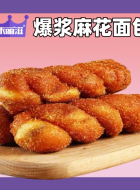 咔丽滋爆浆麻花面包酸奶夹心糕点酥脆外皮香甜内馅学生老早餐零食