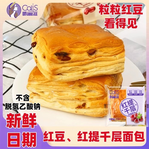 咔丽滋红豆千层面包整箱早餐