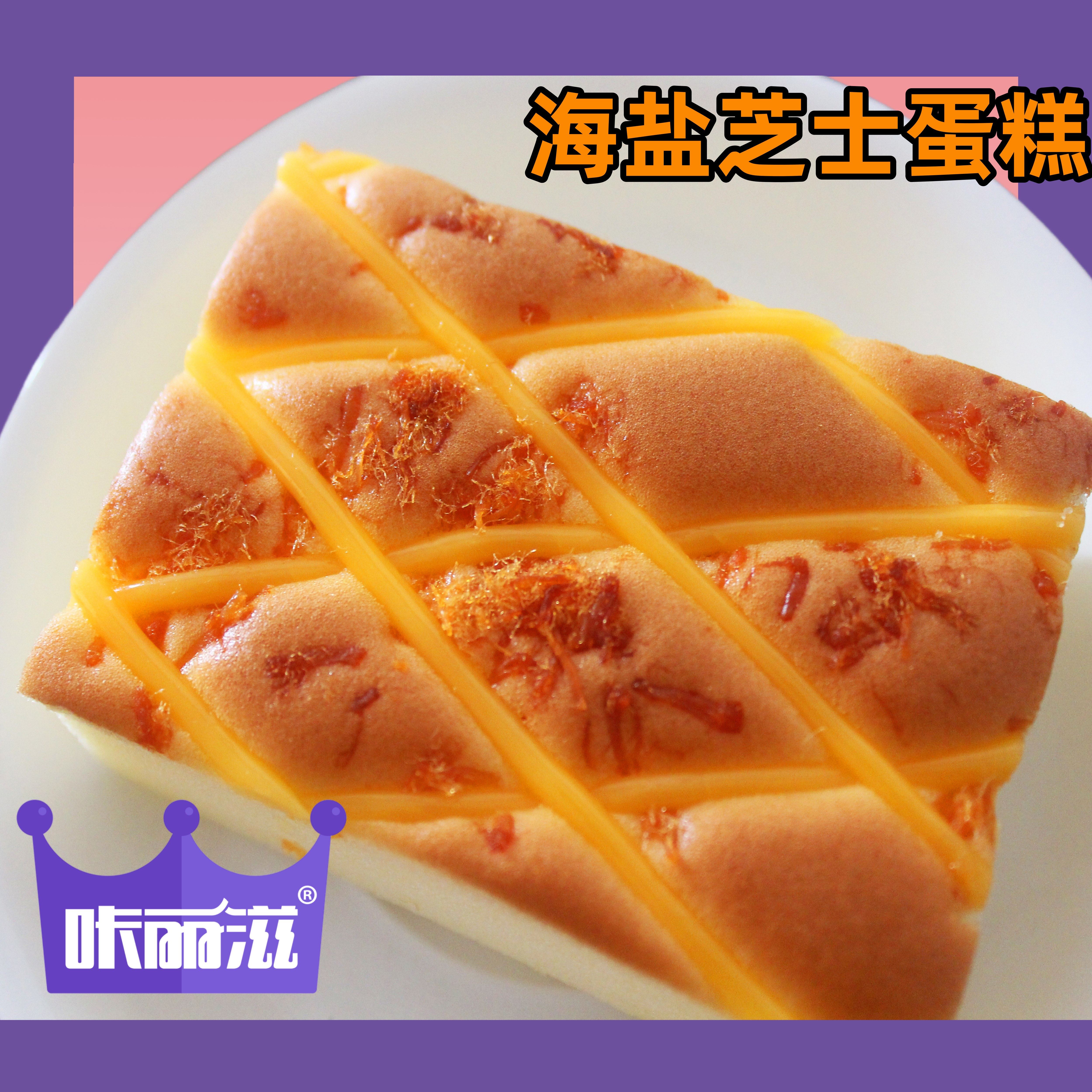 咔丽滋海盐芝士蛋糕整箱