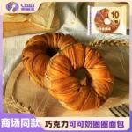 咔丽滋可可奶圈面包手撕夹心巧克力蛋糕点甜甜圈欧包代早餐零食品