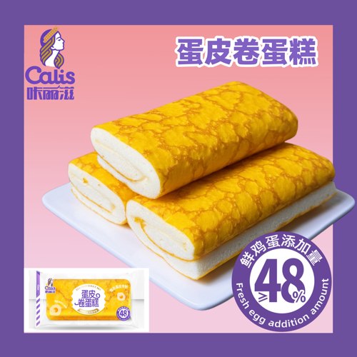 咔丽滋蛋皮卷蛋糕鸡蛋含量≥48%
