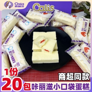 咔丽滋乳酸菌小口袋蛋糕草莓味夹心面包老人糕点心零食品吐司早餐