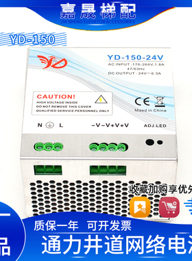 电梯通用型YD-150-24V/TND-24-150井道网络电源盒/KM50017700配件