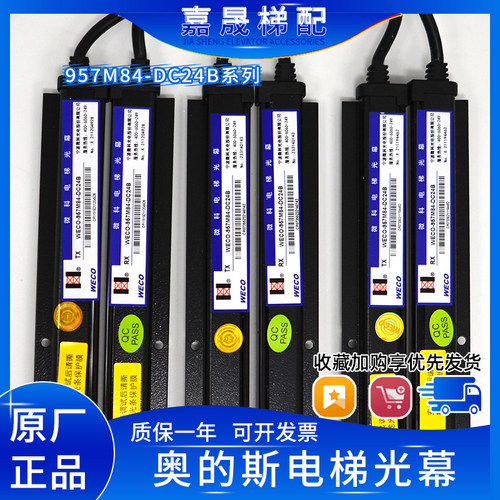 奥的斯光幕DAA24591E6