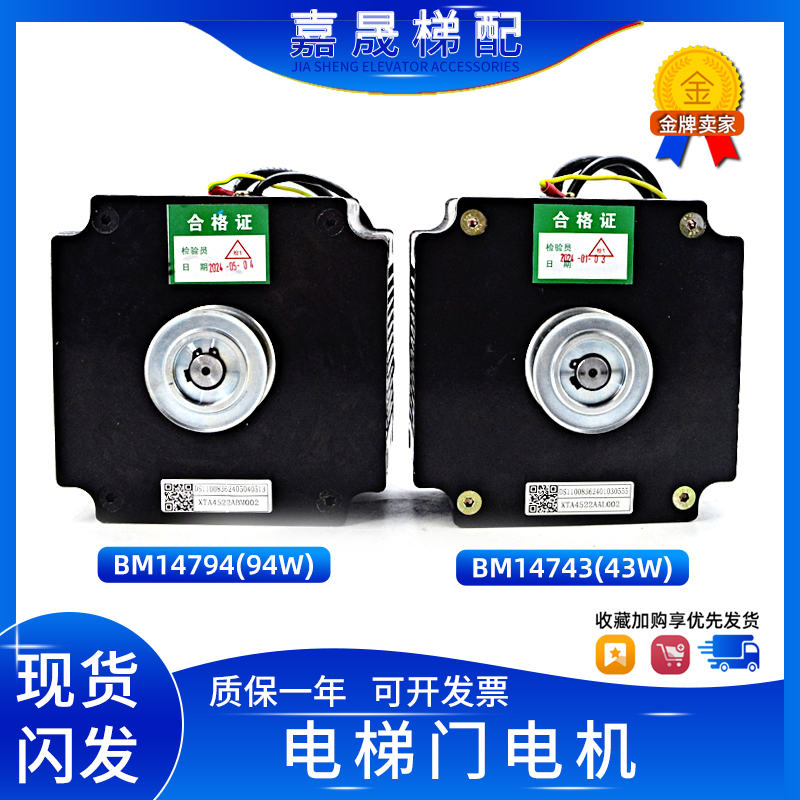 西子奥的斯电梯永磁同步电动机门机马达BM14743/BM14744西子孚信