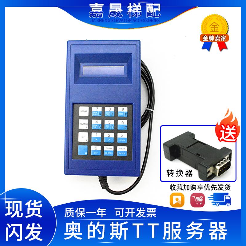 奥的斯蓝色TT服务器GAA21750AK3