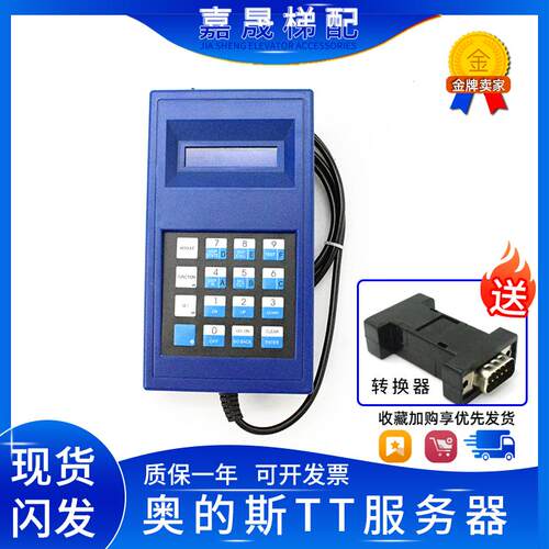 奥的斯蓝色TT服务器GAA21750AK3