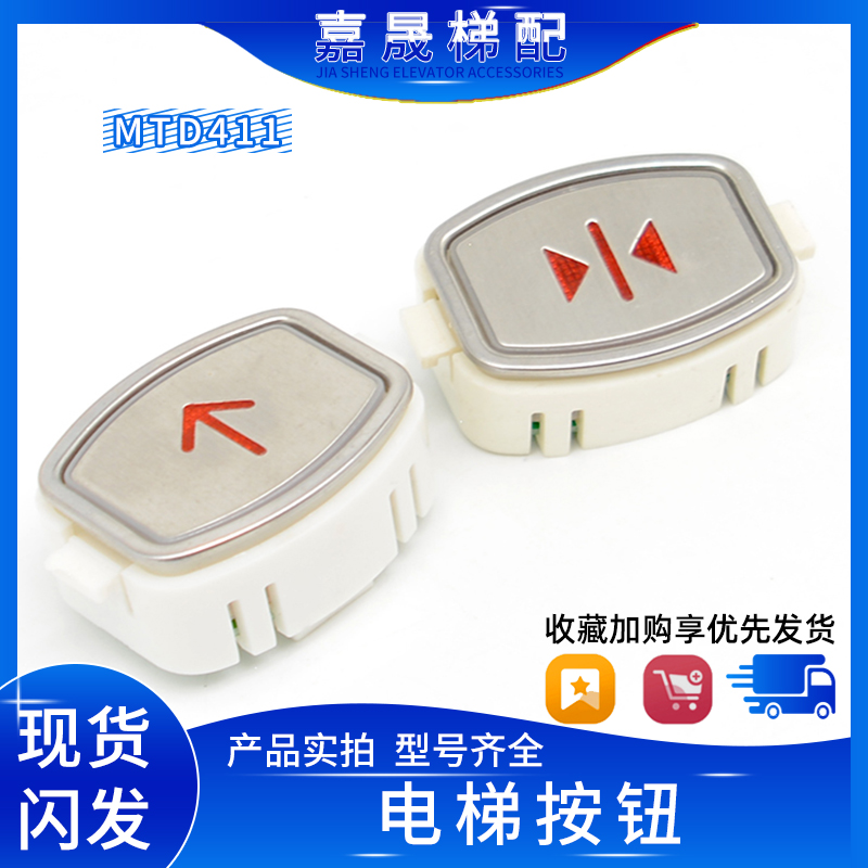 康力电梯按钮MTD411方形按钮