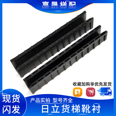 日立电梯靴衬200*25*36*11
