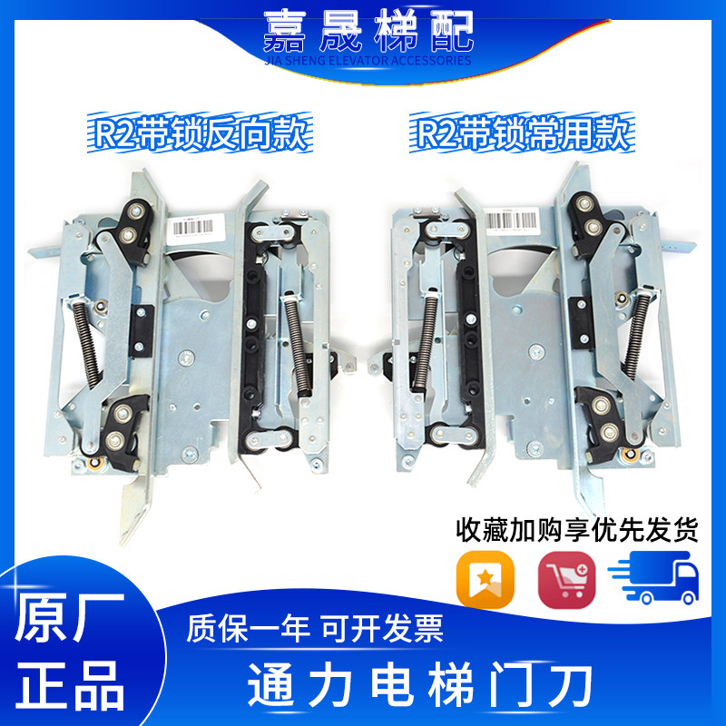 通力门刀R2门锁开关KM601500G13
