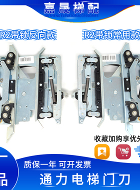 通力电梯轿门轿厢KM601500G13/G15/ADM2/R2带锁门刀联动机构 原厂