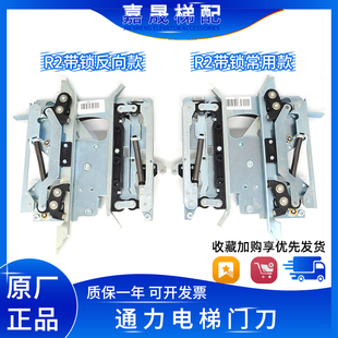 通力电梯轿门轿厢KM601500G13/G15/ADM2/R2带锁门刀联动机构 原厂