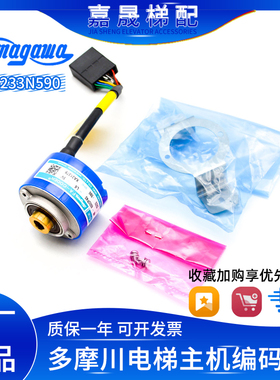 日立主机TS5233N590电梯全新多摩川编码器 OIH48-6000P40-L6-5V