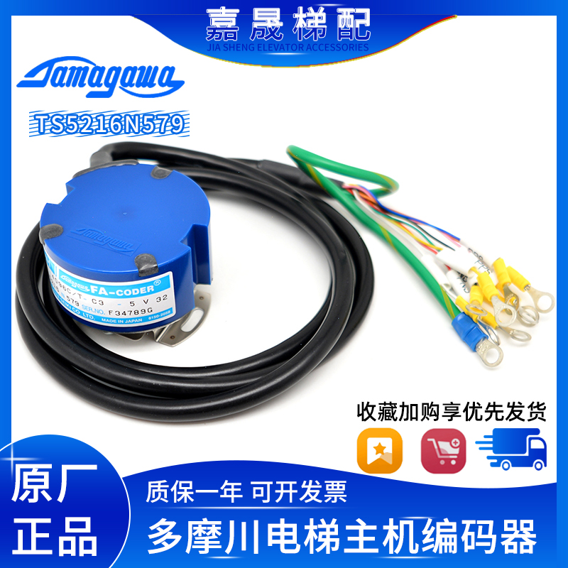 东芝电梯编码器TS5216N579