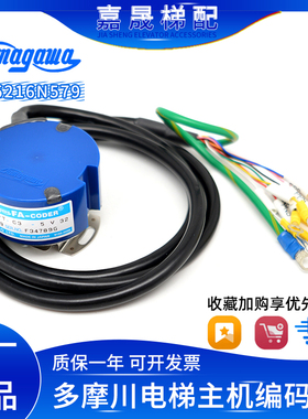 原装进口东芝电梯TS5216N579多摩川编码器OIH48-4096CT-C3-5V配件