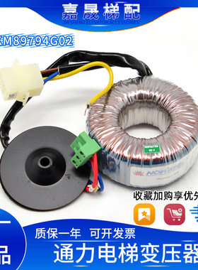 通力电梯门机变压器KM89794G02门机电源TDB-120-70原装全新