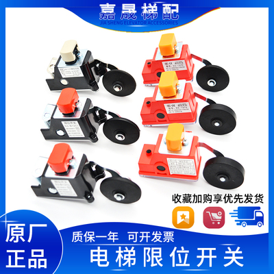 电梯行程开关S3-1370常闭型包邮