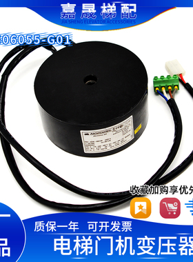 通力电梯变压器KM603805G01/KM606055G01原装全新圆形变压器配件
