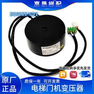 通力变压器KM606055G01