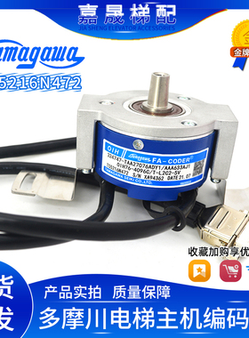 多摩川TS5216N472/TS5216N487适用于西子奥的斯钢带主机编码器
