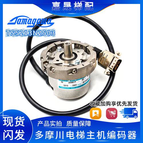 巨人通力电梯编码器TS5213N2503