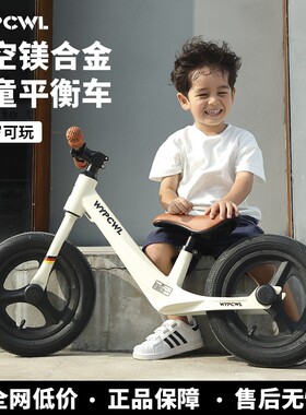 儿童自平衡车无脚踏2-6岁3宝宝玩具车滑步骑行车自行单车滑步车