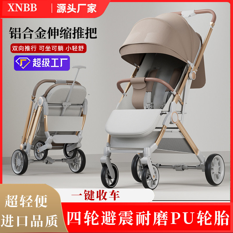 超轻便婴儿小推车可坐躺折叠四轮推车外出宝宝儿童伞车可上飞机车