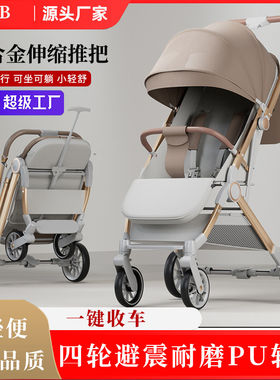 超轻便婴儿小推车可坐躺折叠四轮推车外出宝宝儿童伞车可上飞机车