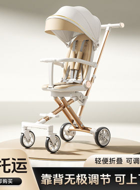 婴儿溜娃神器手推车高景观宝宝双向可坐可躺睡轻便简易一键折叠车