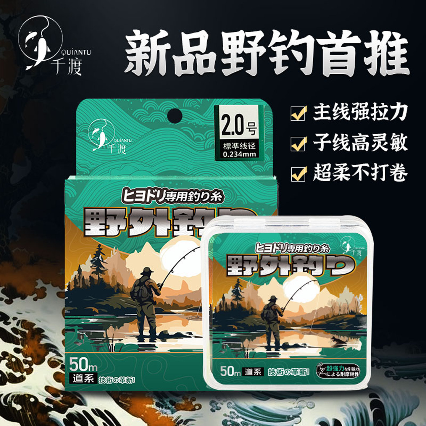 野钓专用主线强拉力子线超柔软型不打卷日本进口钓鱼线千渡尼龙线