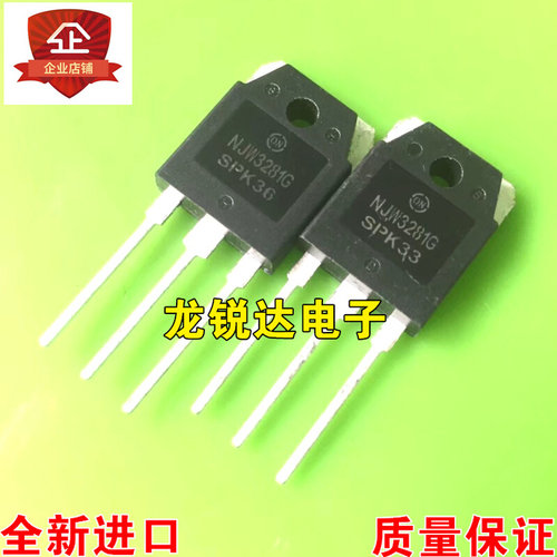全新 NJW1302G NJW3281G TO-247 音频功放配对管 一对10元