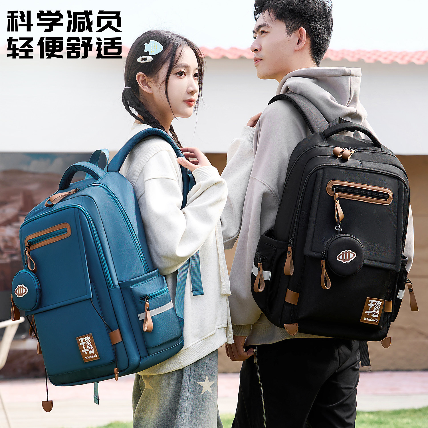 迪仕龙潮流双肩包男女大容量轻便减负护脊双肩初中高中生书包