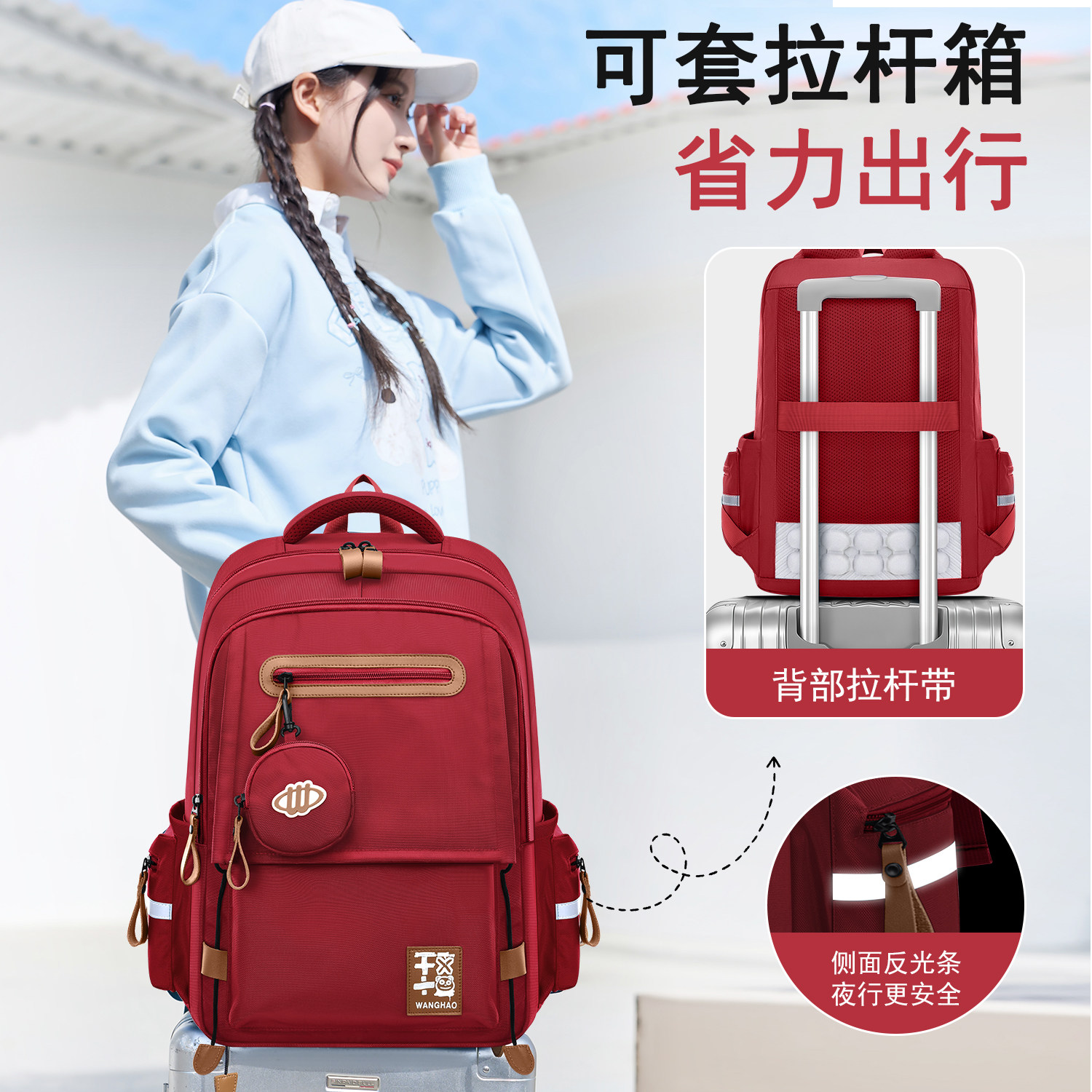 2026新款高年级学生书包男女大容量减负护脊可套拉杆箱中学生背包