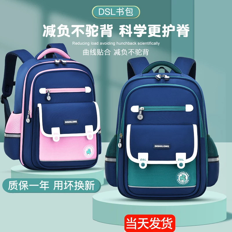 2026新款书包男小学生一二三到六年级男生女孩大容量护脊儿童背包