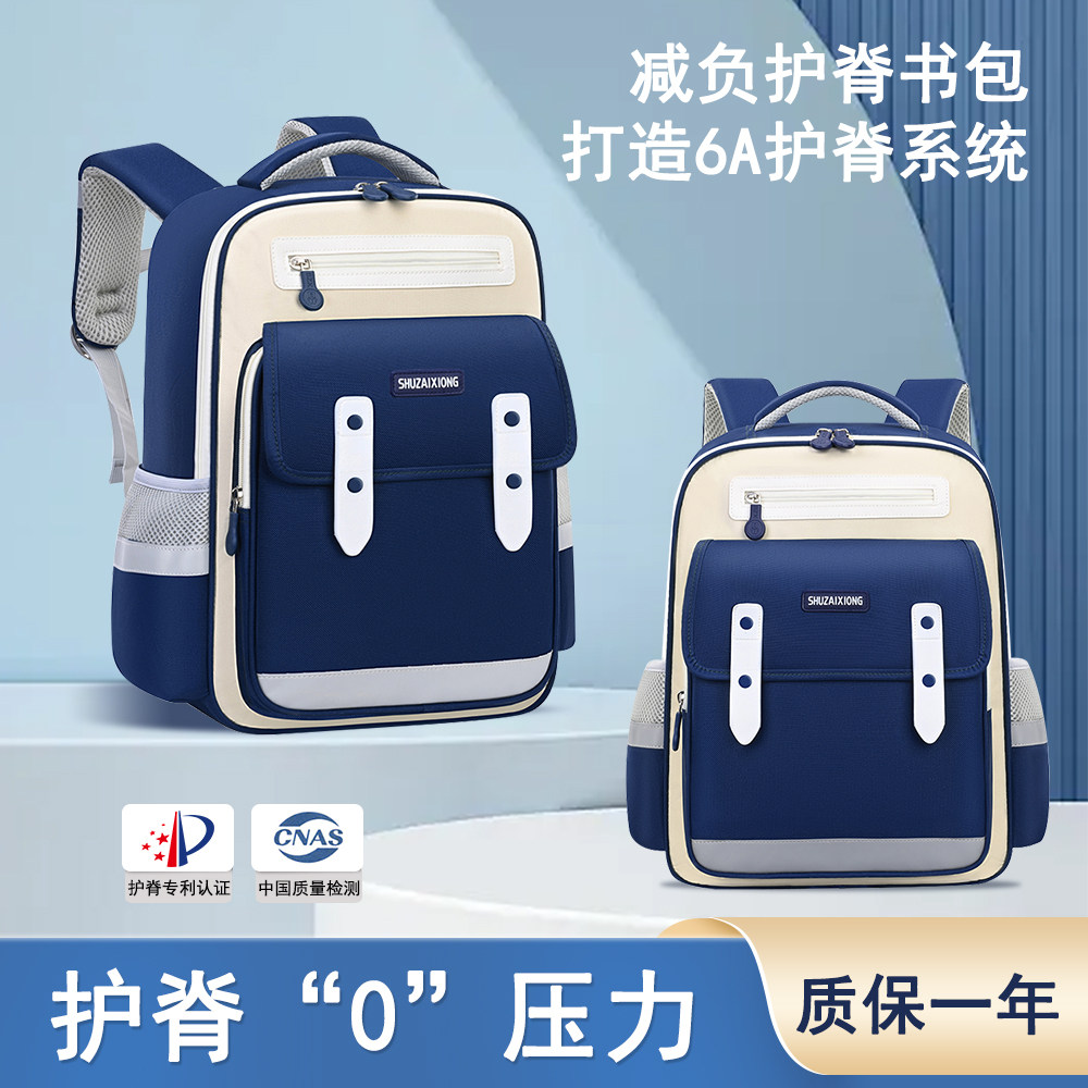 新款英伦风减负1-3-6年级护脊小学生书包儿童书包防水耐磨大容量