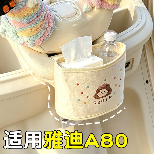 适用雅迪A80三轮车把防风围脖冬季挡风保暖电动车挂物包收纳改造