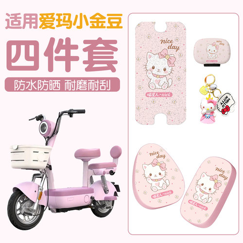 【小金豆脚垫座套】防水防滑