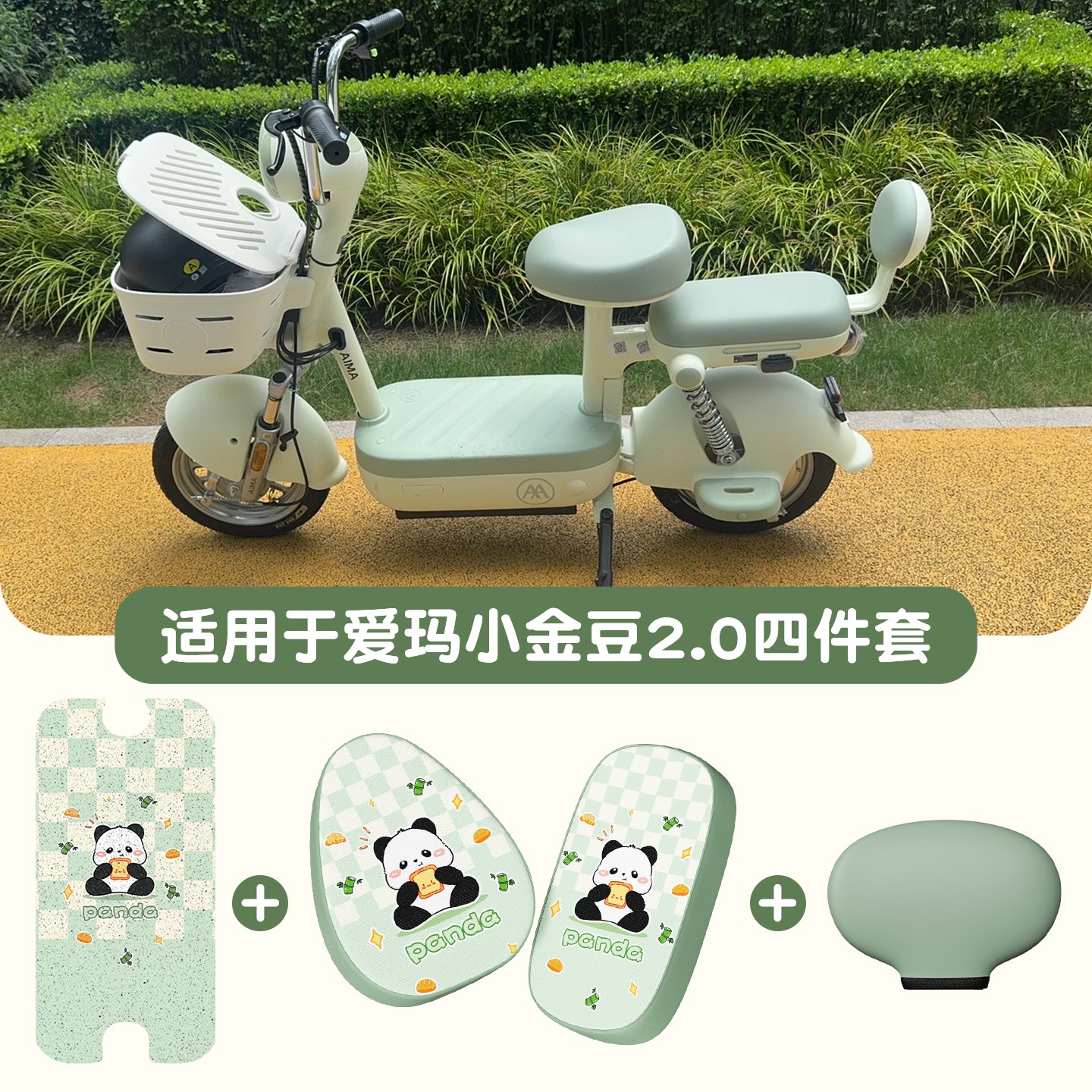 适用于爱玛小金豆脚垫2.0电动车脚踩踏板垫防水防滑电瓶车脚踏垫
