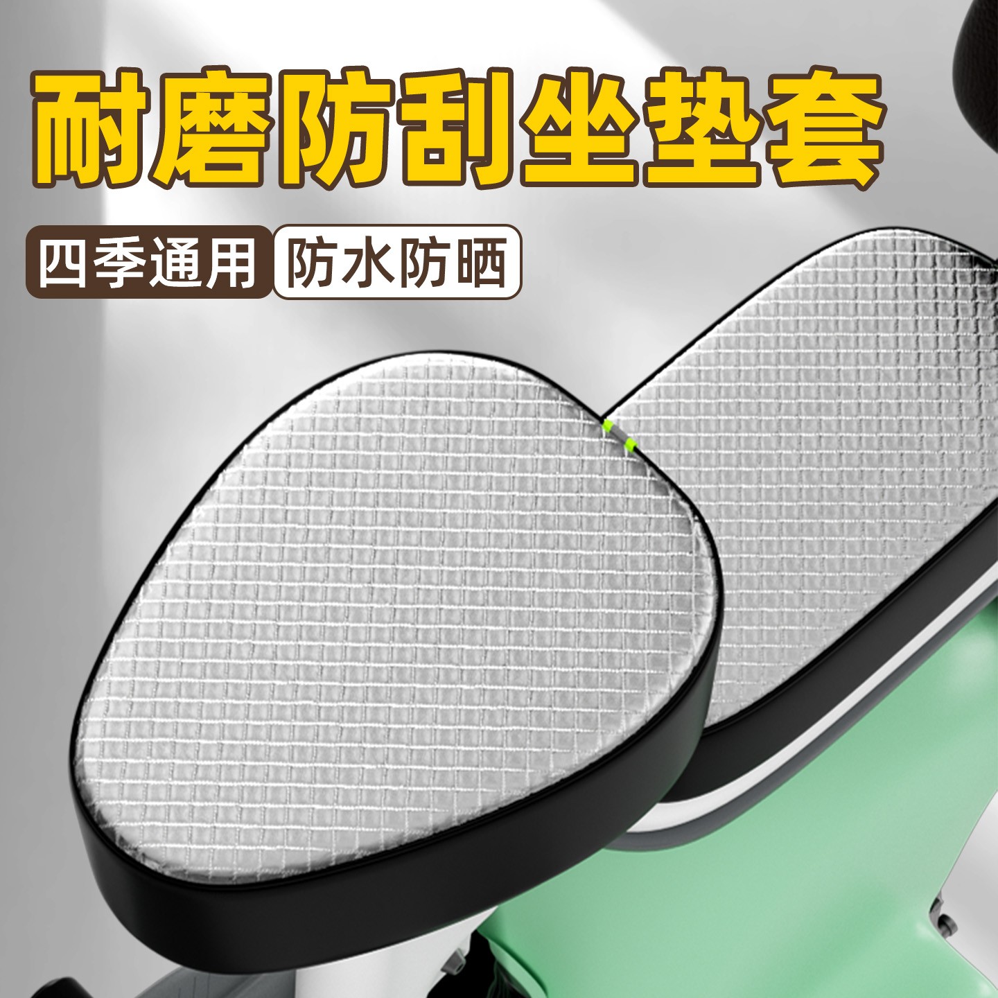适用于爱玛电动车坐垫套甜茶元宇宙通用夏季防滑防烫电瓶车座椅套