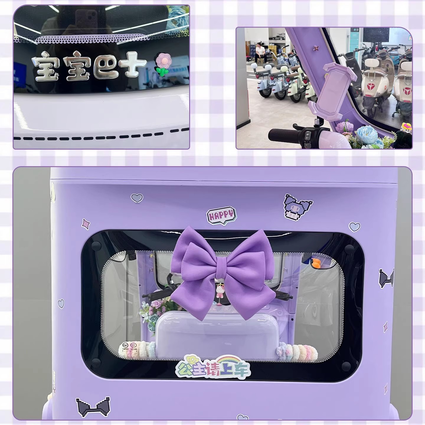 适用雅迪cl13三轮车装饰电动车配饰紫耳朵贴纸2025新款电瓶车配件