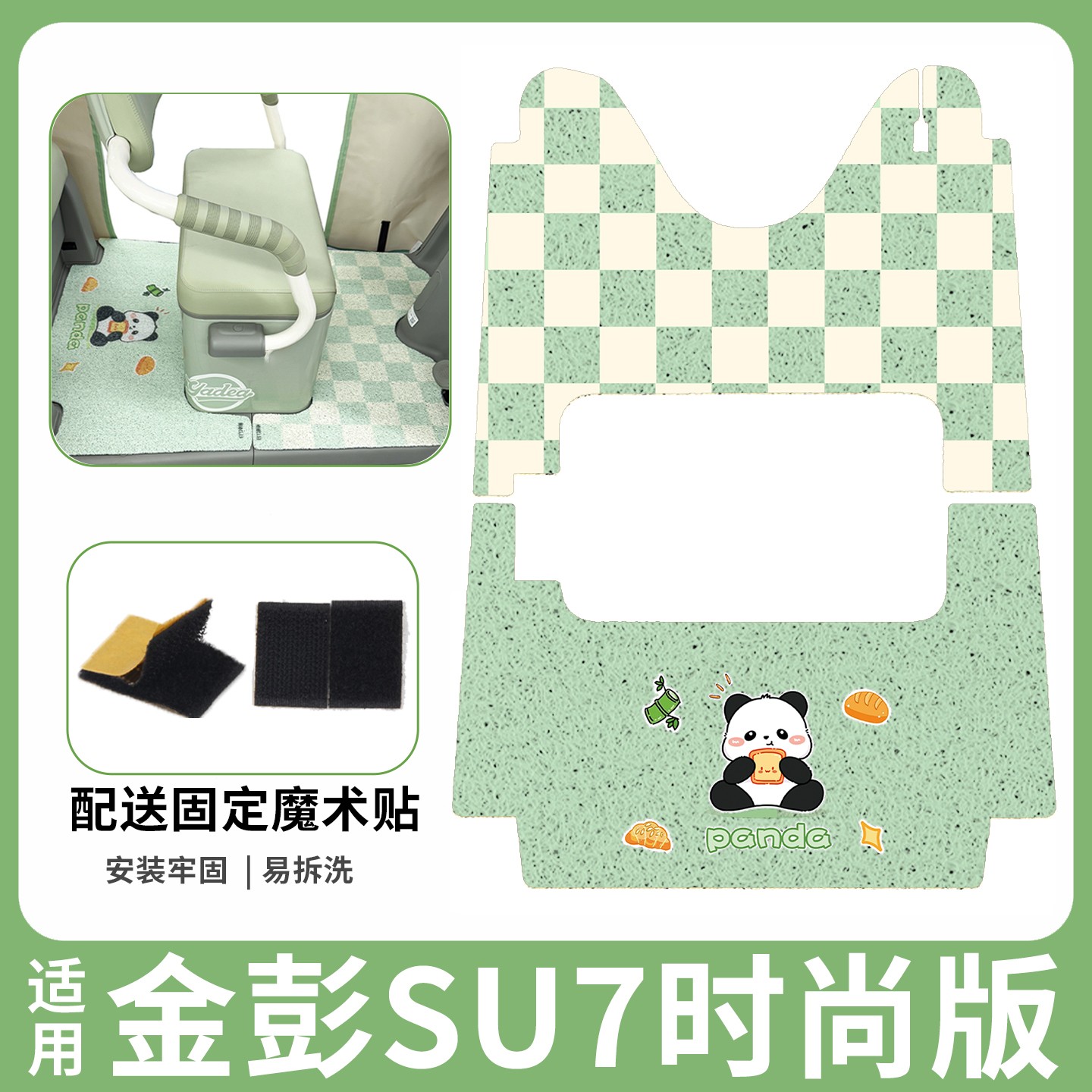 适用金彭su7时尚版专用脚垫电动车地垫三轮车冬坐垫套改装饰配件