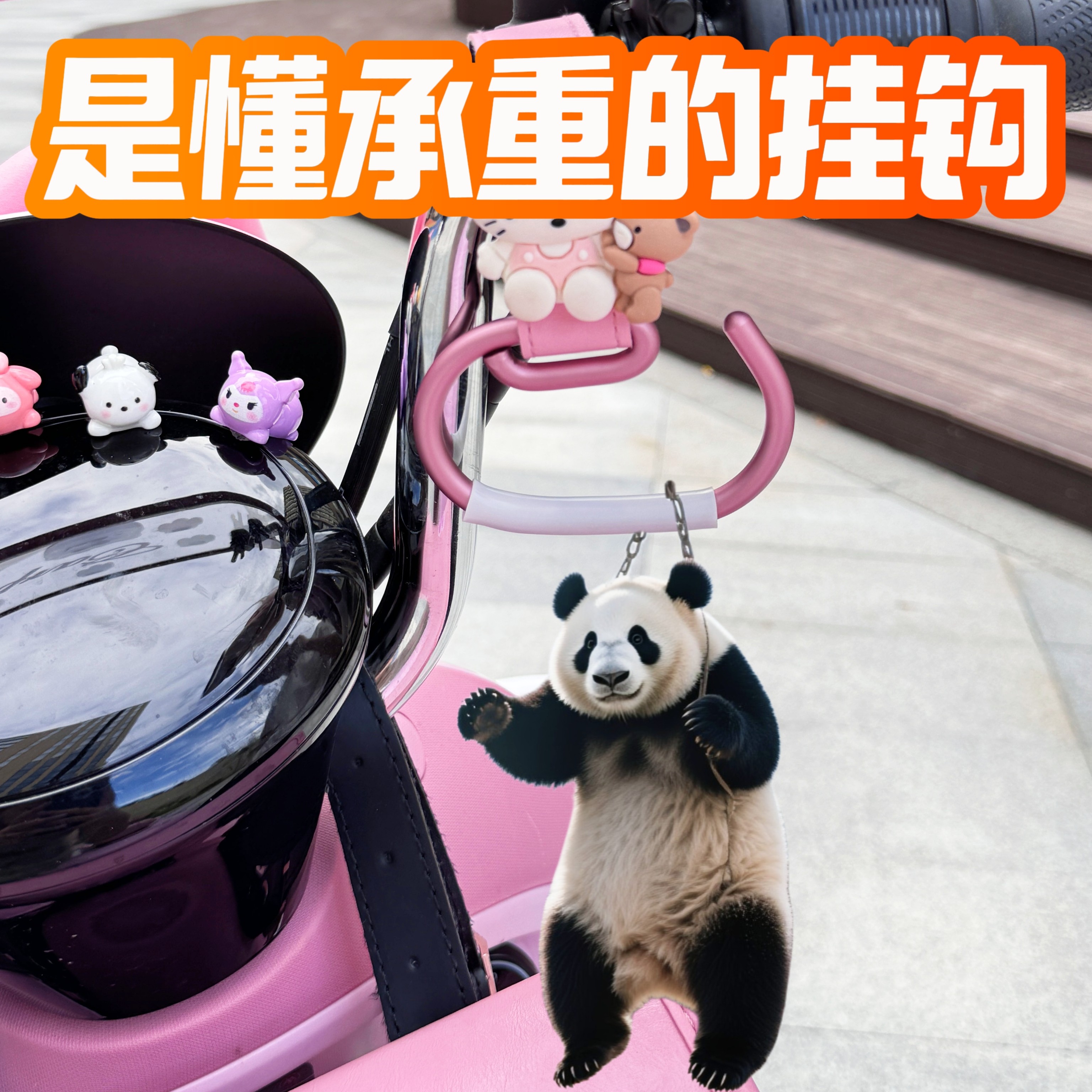 适用于雅迪电动车挂钩前置通用强力承重c09/c12/c18电瓶车挂物钩
