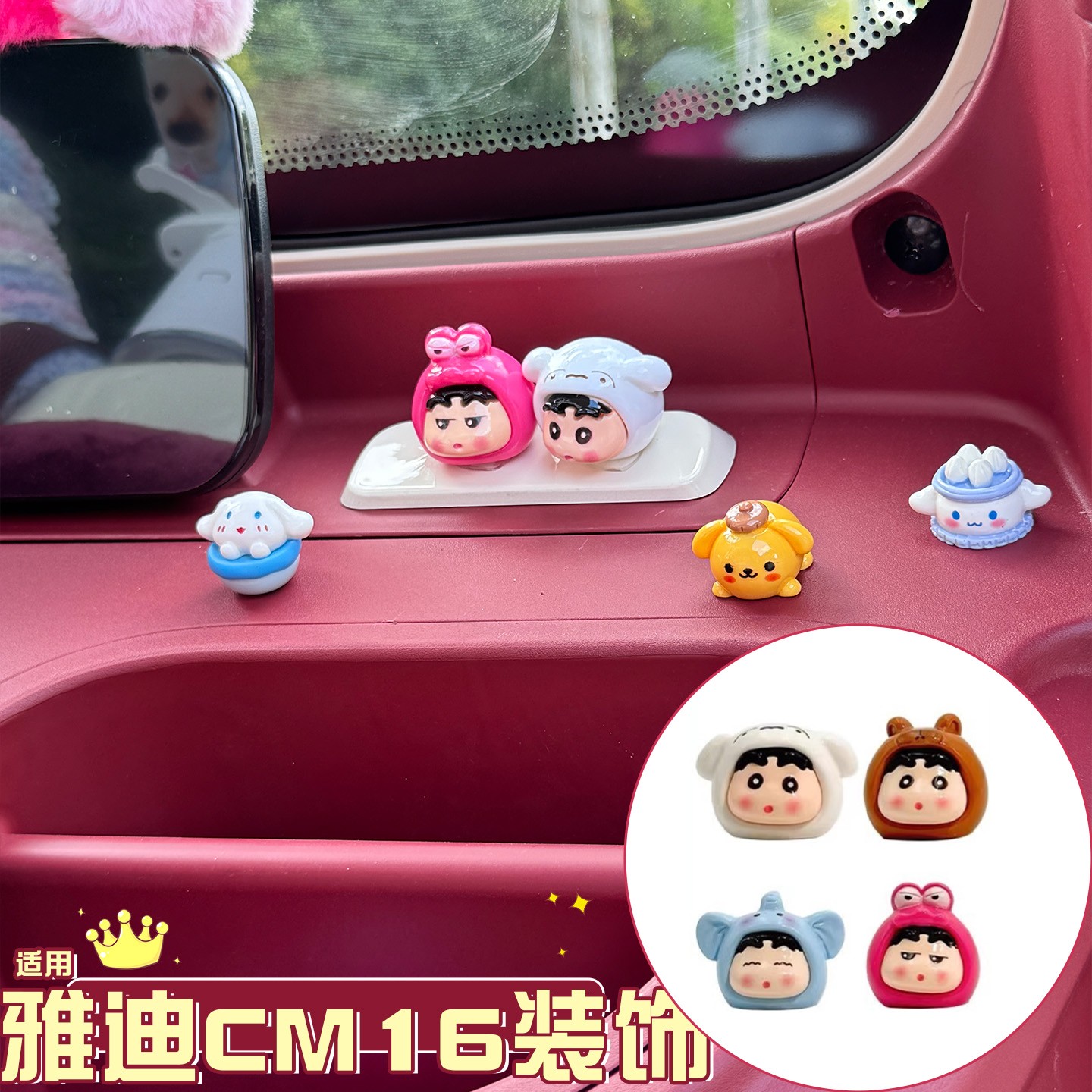 适用雅迪CM16三轮车装饰用品大全电动车女生改造小配件贴纸小摆件