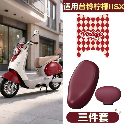 【专车专用】柠檬IISX脚垫座套