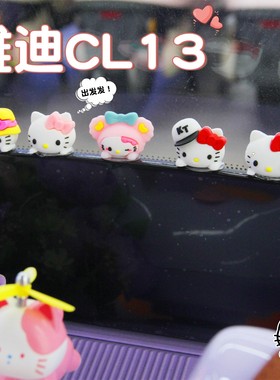 适用雅迪cl13装饰配件冠能电动三轮车可爱紫色电瓶车仪表盘配饰女