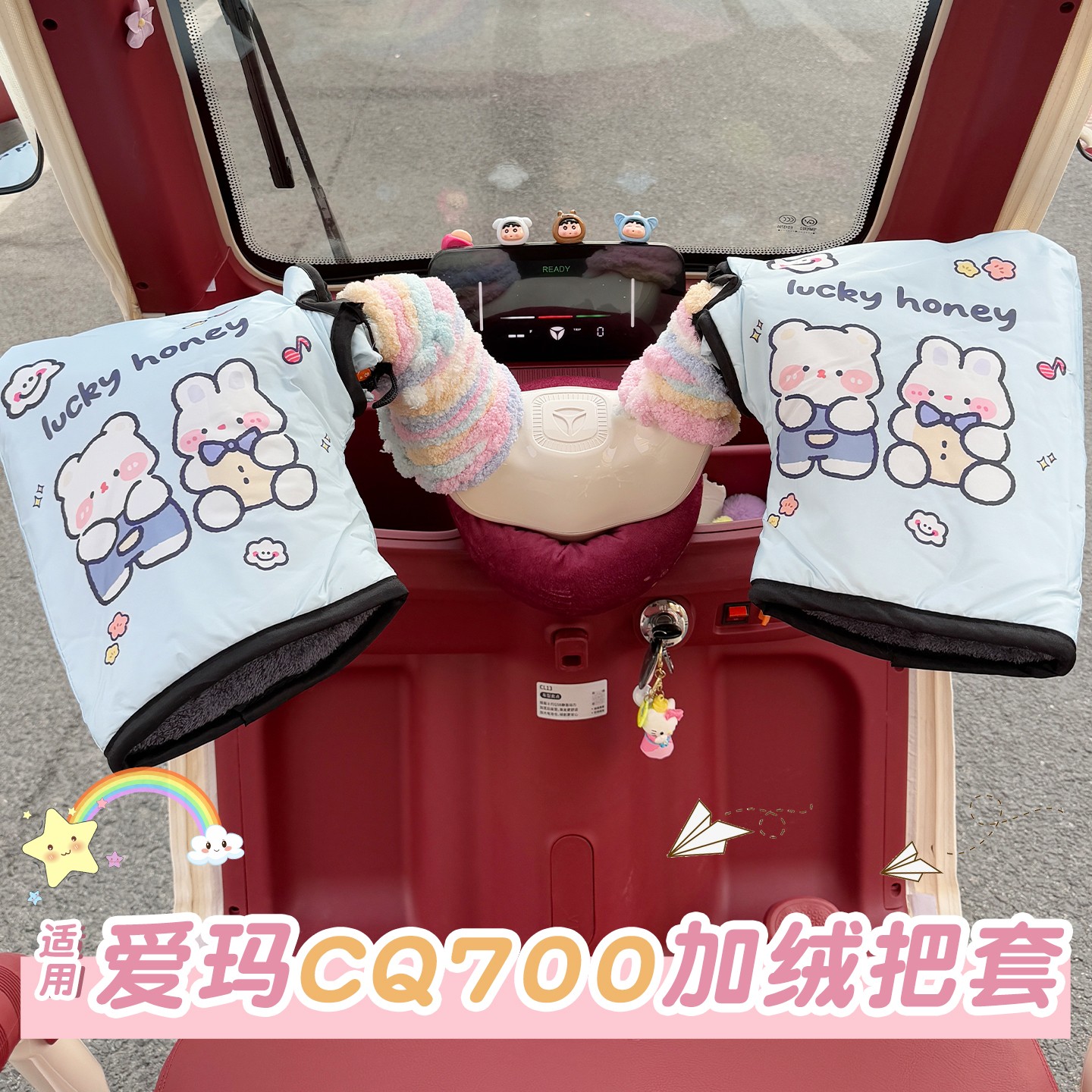 电动车防寒把套【网红款】