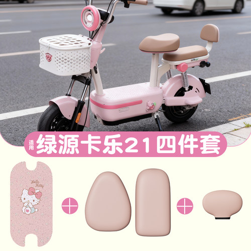 真防水！适用绿源卡乐21脚垫座套