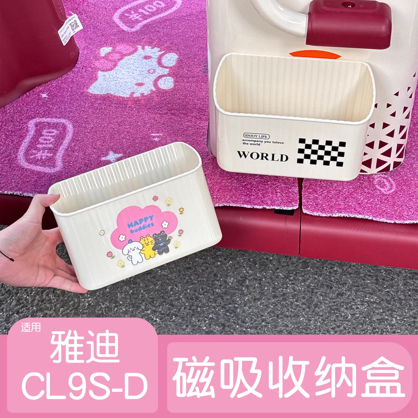 适用雅迪CL9sd三轮车置物神器电动车前收纳盒储物改造装饰配件女