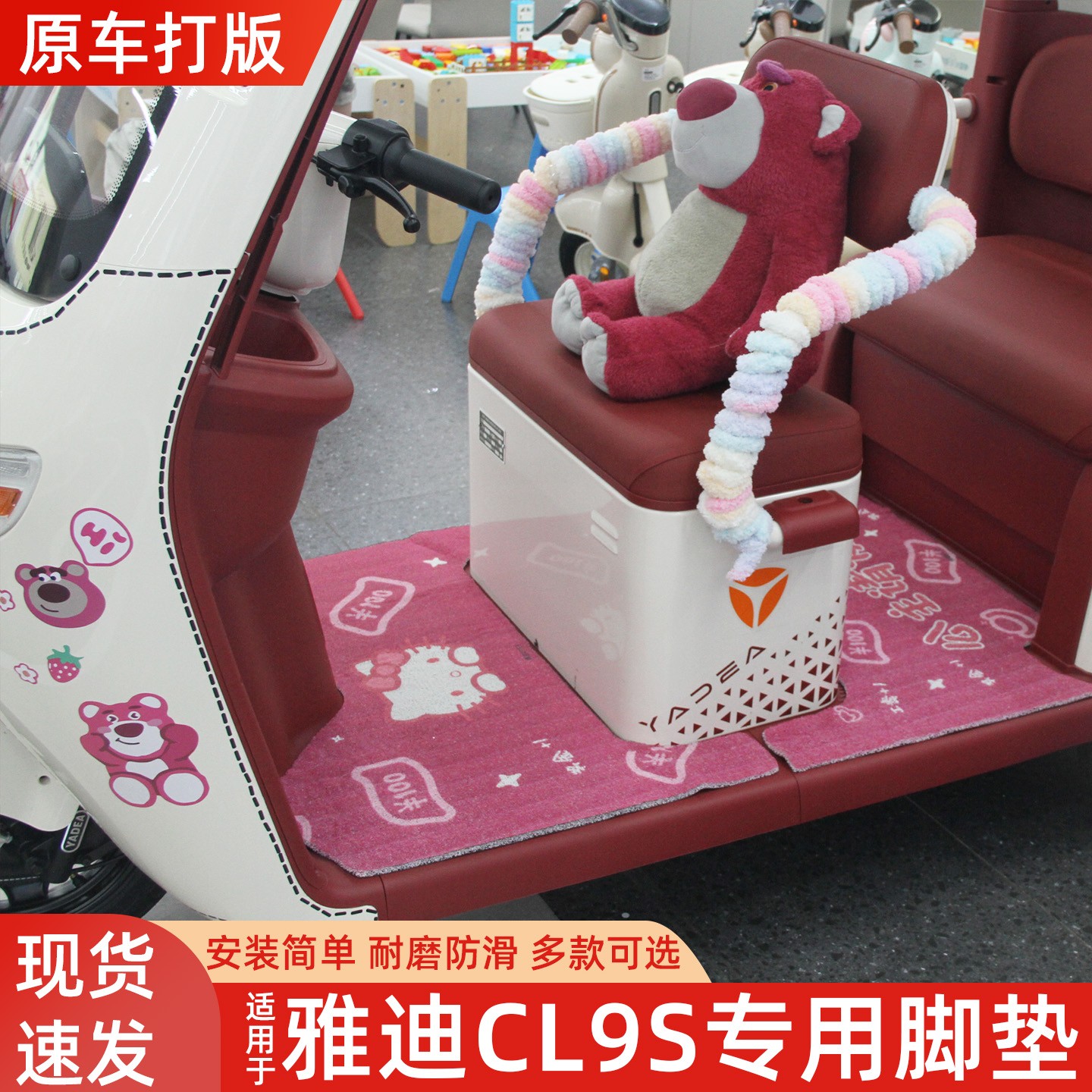 适用雅迪CL9电动三轮车脚垫CL9S防水YD1000DZK-33C厚丝圈脚踏板垫